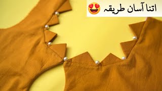 2023 New Neck Design With Triangles & Pearls | ایک بار ضرور بنائیں