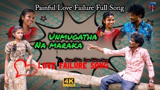 Breakup Song 💔Failure songs Full Song⚰️| Unmugatha Na maraka JP Love failure Song 🥀|Trending Gana