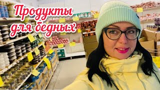 Vlog💚МАГАЗИН ДЛЯ БЕДНЫХ В ЛАТВИИ | ЧТО МОЖНО КУПИТЬ | РИГА |