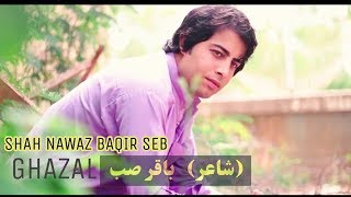 Pashto New Poetry 2019 | Shah Nawaz Baqir Seb | شاعر شاہ نواز باقر صیب |Official Video| PASHTO ADAB