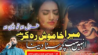 Khubsoorat Ghazal/खूबसूरत ग़ज़ल/Laa Jawab Tarannum🎤JASIMUDDIN JASIM SAHAB✍️MOHTARAM QAMAR JALALVI.SB