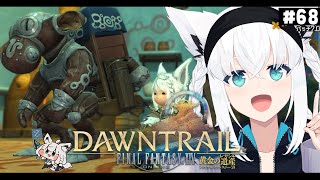 【FINAL FANTASY XIV】ガンブレララ狐と黄金のレガシー patch7.0　※ネタバレあり※ 【ホロライブ/白上フブキ】