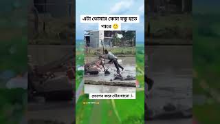 এইটা তোমার কোন বন্ধু হতে পারে 🤣🤣🤣🤣 #new #today #allsports