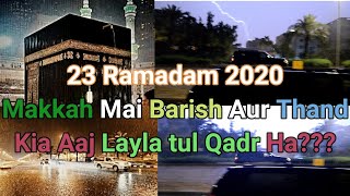 Makkah Mai Barish | Layla tul Qadar | 16-05-2020 | 23 Ramadan 2020 | امطار مكة 23 رمضان 1441