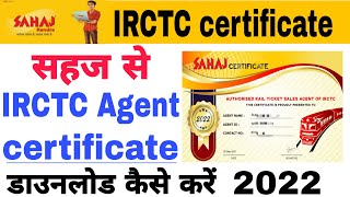 sahaj IRCTC ka agent cartificate download kaise kare | how to download sahaj irctc agent certificate