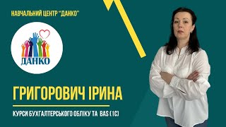 Григорович Ірина