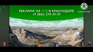 все заставки региональной рекламы нтв 2017-2020