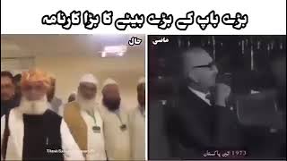 Khatm e Nabuwwat zinda Baad||مولانا فضل الرحمٰن صاحب