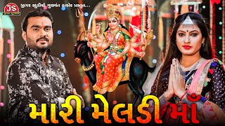 Meldi Maa - Jignesh Barot - 4K Video - Jigar Studio