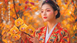 Calm Your Mind Relaxing Guzheng and Flute Music – 輕鬆的古箏和笛子音樂帶來寧靜的時刻