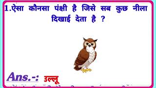 Most Brilliant Answers OF UPSC, IPS, IAS Interview Questions | Gk quiz | Gyan Ganga 2O23