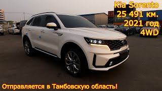 Авто из Кореи в Тамбовскую область - Kia Sorento, 2021 год, 25 491 км., 4WD!