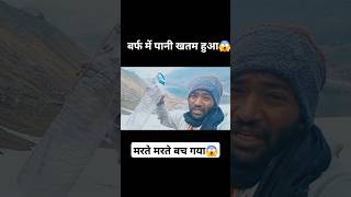 मरते मरते बच गया😱🥹#shorts #ytshorts #viral #viralvideo #trending #kedarnath