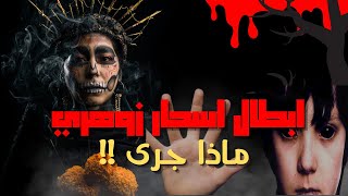 رقية ابطال الاسحار🔐 والحسد الناري💥 ونحر🤺 الابالسة وفتح الابواب الربانية باذن الله ☝️