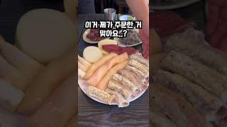 제가 시킨 거 맞아요...?? #양재동 #내장 맛집