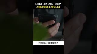 해외결제 문자가 온다면 스팸 문자가 아닐 수 있습니다..😱