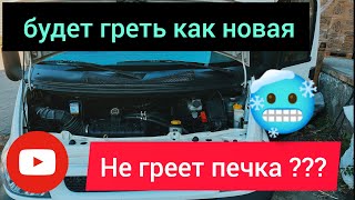 Как промыть печку в автомобиле?  Не греет печка в авто...? Решение есть!