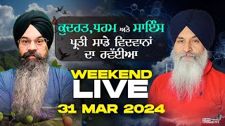 🔥HARNEK SINGH LIVE FROM UPGRADE TV STUDIO🔥 31 Mar 2024