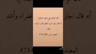 #اقوال_الامام_علي_عليه_السلام #امير_المؤمنين #حيدر #الكرار  #ياعلي #ياعلي_مدد