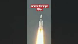 chandrayan 3 launch#chandrayan3 #shortvideo #viral #trending #ytshorts .