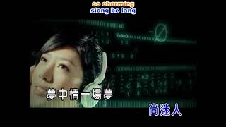 翁立友 - 迷魂香 (Beh Hun Pang/ Mi Hun Xiang) 2007