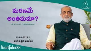 Beyond the death | Daaji talk on 21-03-2022 | Heartfulness Telugu