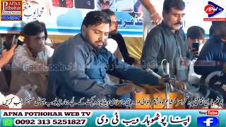 Naat hi Naat |Raja Nadeem Jatli Or Umer Bhatti |Kotli Program 13.09.2024 |Apna Pothohar sound