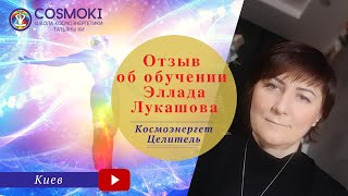 Каналы космоэнергетики и восстановление после операции