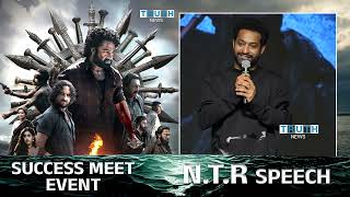 Devara Success Celebrations NTR Speech | NTR | Janhvi Kapoor | Koratala Siva | Anirudh