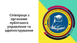 15 причин обрати спеціальність 281 "Публічне управління та адміністрування" в НУЦЗУ