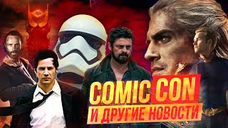 Обзор Comic Con at Home 2020 и другие новости уходящей недели.