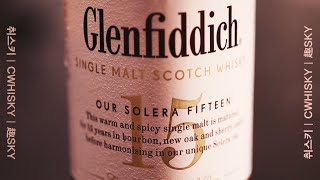 글렌피딕 15년 시음기 | GlenFiddich 15YO