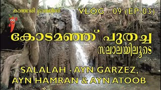 #Salalah, #Oman, #Travelogue Sultanate of Oman - Salalah (Ayn Garzez, Ayn Hamran, & Ayn Atoob)