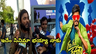 Gam Gam Ganesha Movie Review || Anand Devarakonda || Gam Gam Ganesha Movie Public talk || K E