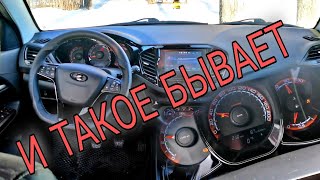 Лада Веста причина неисправности банально проста! Отказал ABS и ESP