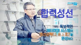 애터미 합력성장 스토리 | 디오텍코리아 | 칫솔