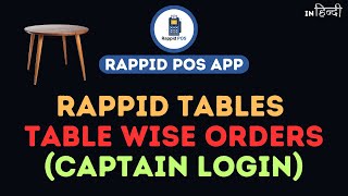 How to Setup Rappid Tables - Rappid POS / Table wise orders - Captain login