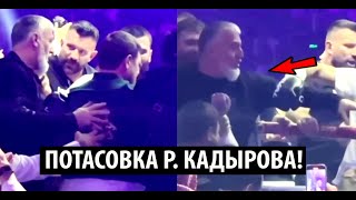 ПОТАСОВКА Рамзана Кадырова и Адама Делимханова с охраной после боя Бетербиева и Дмитрия Бивола.