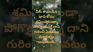 Life Quotes in Telugu AURA - KNOWLEDGE & ENERGY