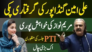 PTI Lahore Jalsa! Maryam Nawaz’s Trap for Ali Amin Gandapur | ​⁠​⁠@InsideStoryMMBilal