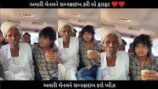 ડોહો એ જોરદાર song ગાયુ || gabbar Thakor શું બોલ્યા  Deshi video