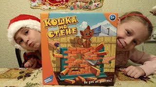 Замечательная игра для детей и взрослых "Кошка на стене"