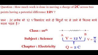 How much work is done in moving a charge of 2C across two points having a potential difference 12V ?