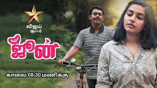 Hello June tamil dubbed movie | Rajisha Vijayan,Joju George | Vijay Super Premiere