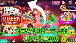 new rummy app | today new rummy app | new launch rummy app today | sign up free bonus rummy app