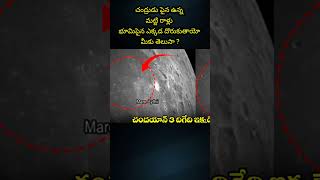 Chandrayaan 3 జయహో చంద్రయన్ #chandrayaan3 #Indianwins #youtubshorts #shorts #congratulations #Vikram