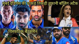 ipl 2025 me mumbai Indian's ki planing 11