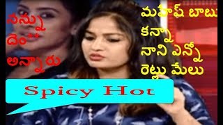 Madhavi Latha Sensational Comments on Mahesh Babu || Nani || Sri Reddy Latest News