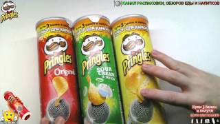 Распаковка и Обзор Еды Картофельные Чипсы Pringles Принглз, 165 г. [НАБОР ДЛЯ КАРАОКЕ]