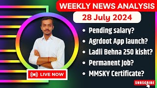 28 July 2024 Weekly News Analysis By Manoj Rajput || Sikho Kamao Yojana, Ladli Behna, Agradoot App